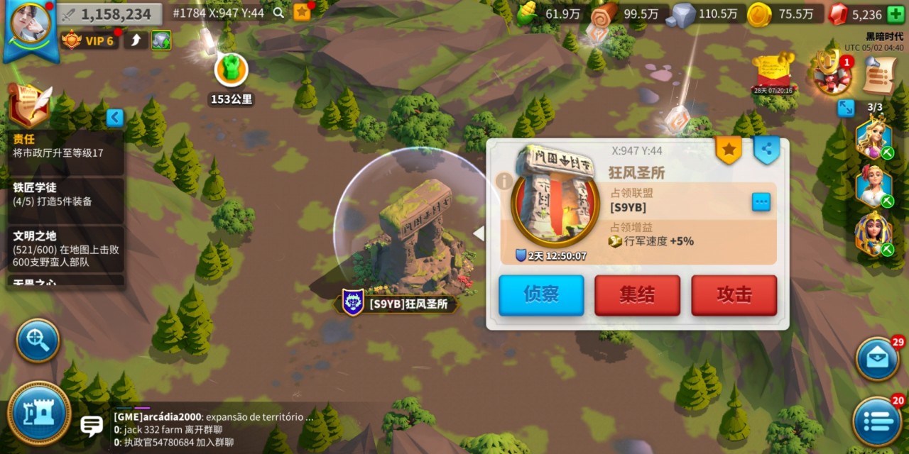 万国觉醒圣坛增益怎么用