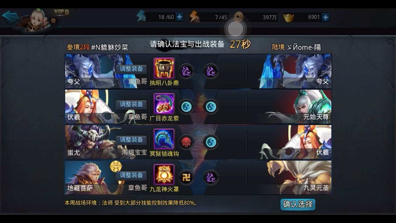 乱斗西游怎么提升善缘珍阁