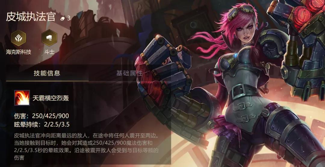金铲铲之战拉面熊怎么玩