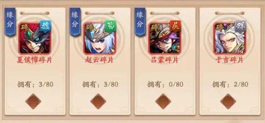 少年三国志将红卡怎么得