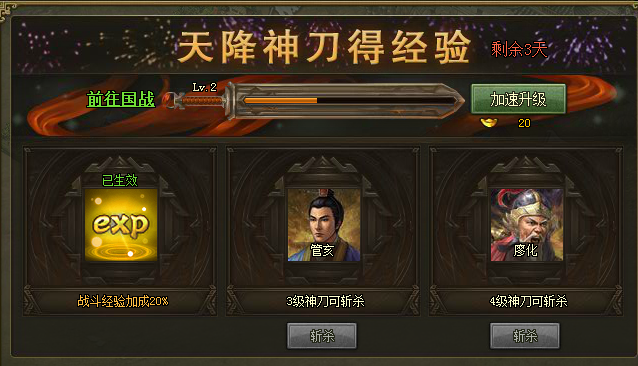 攻城掠地6大技能是什么 攻城掠地6大技能是什么