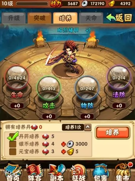 少年三国志通天技巧是什么