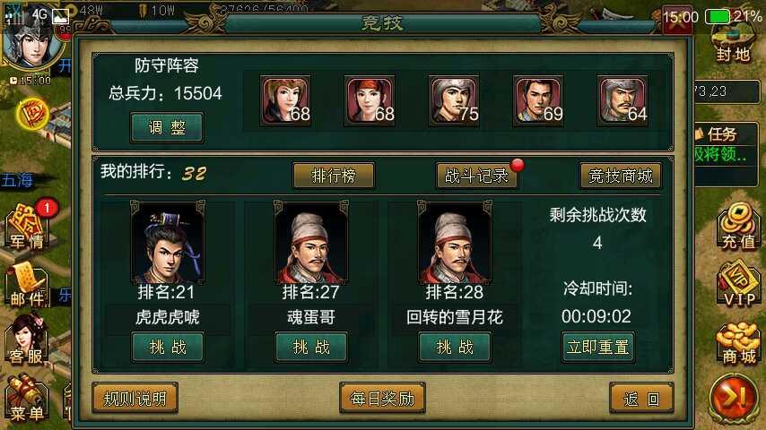 帝王三国攻骑推荐什么