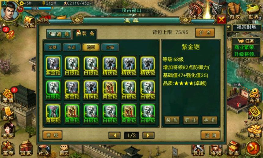 帝王三国攻骑推荐什么