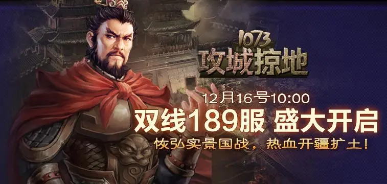 攻城掠地189怎么不让打