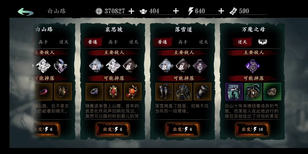 影之刃怎么买卡