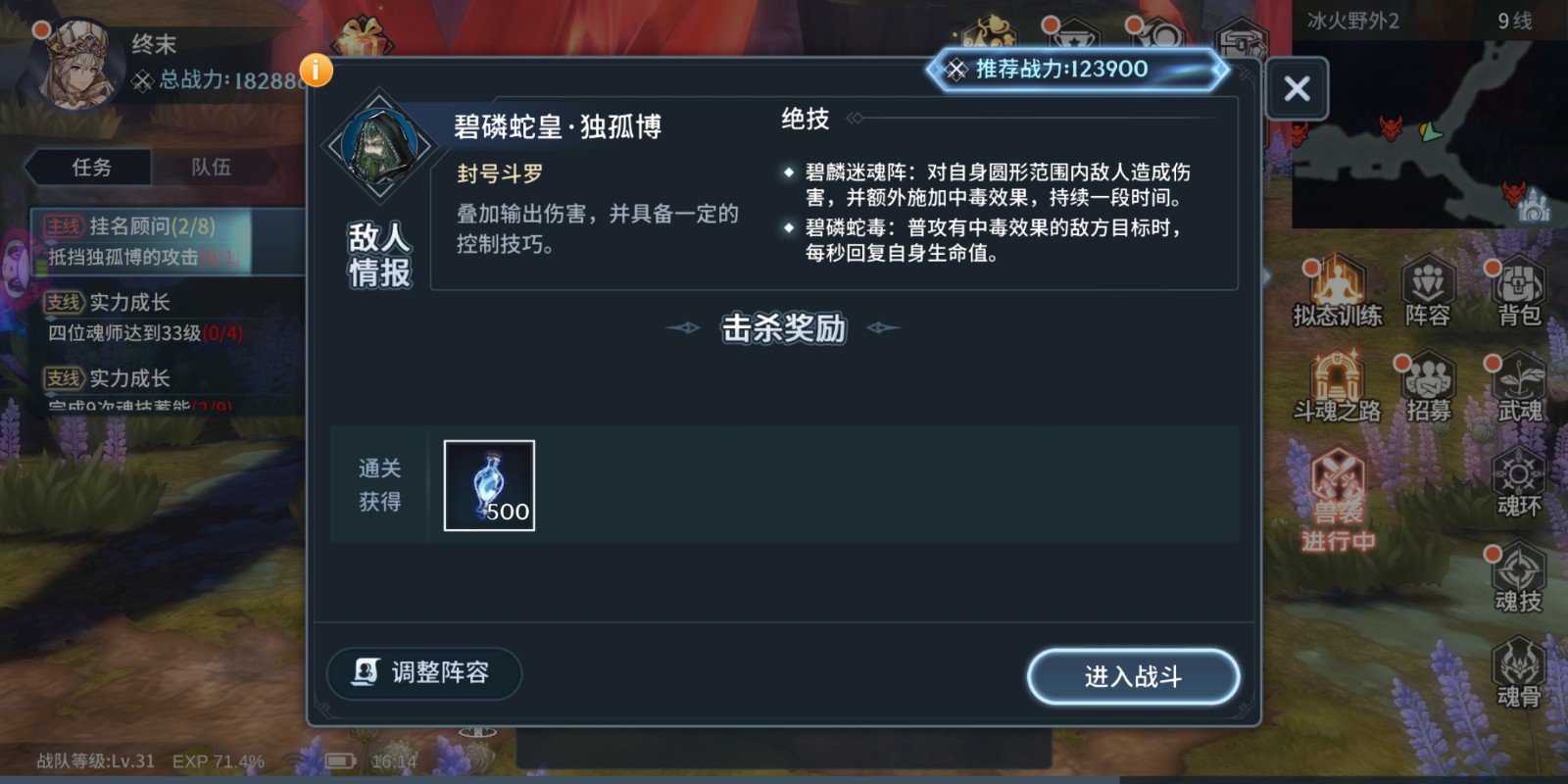 斗罗大陆斗神再临沼泽巨鳄怎么卡