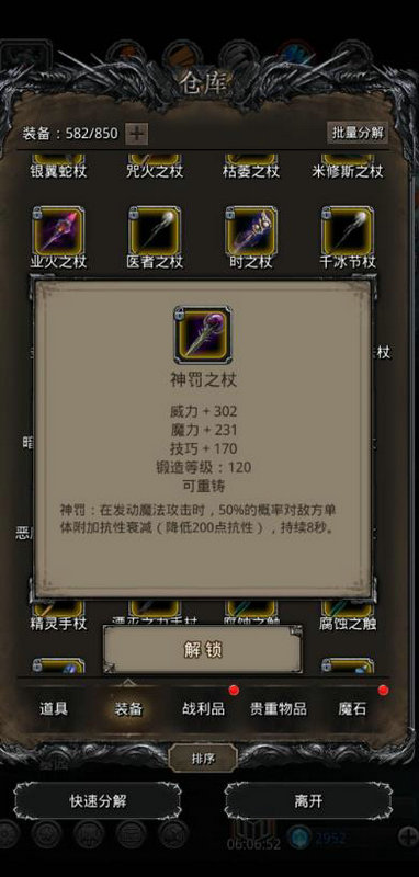 地下城堡2古精灵石碑是什么