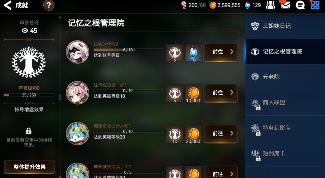 第七史诗天空石怎么用