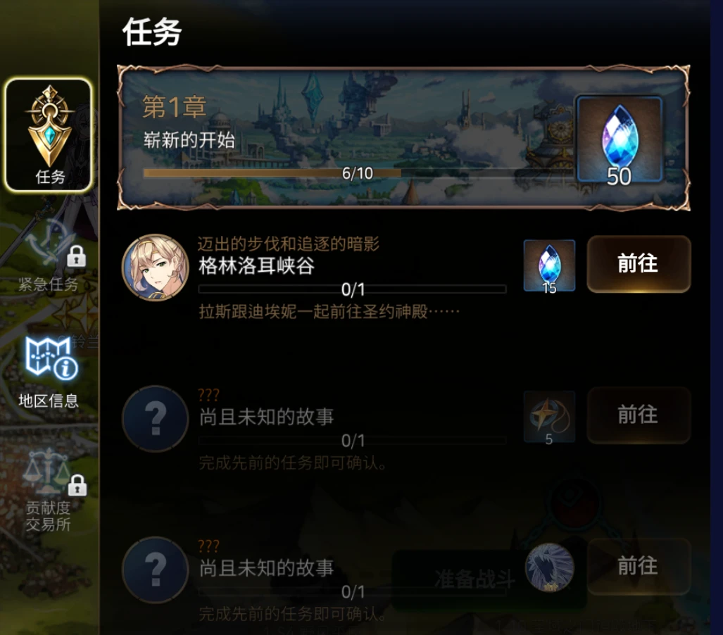 第七史诗天空石怎么用