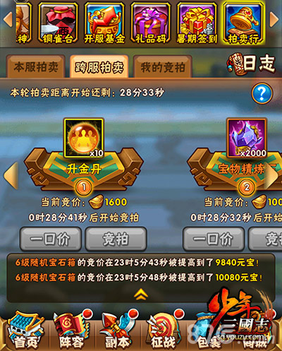 少年三国志游戏券怎么用 少年三国志游戏券怎么用