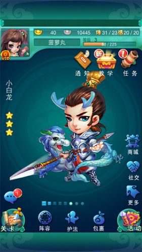 迷你西游紫霞仙子怎么获取