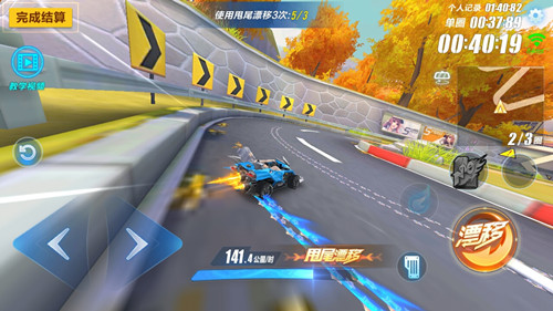 qq飞车怎么过弯道快