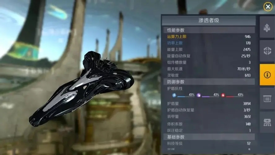 第二银河渗透者级战舰怎么用
