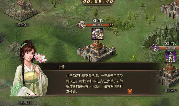 攻城掠地决战匈奴什么奖励