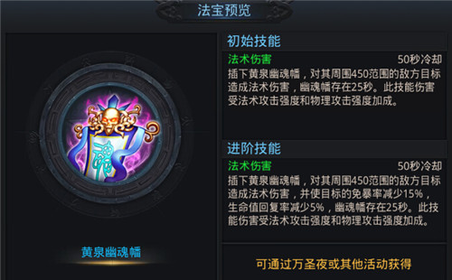 乱斗西游2变态法宝推荐哪些 乱斗西游2变态法宝推荐哪些
