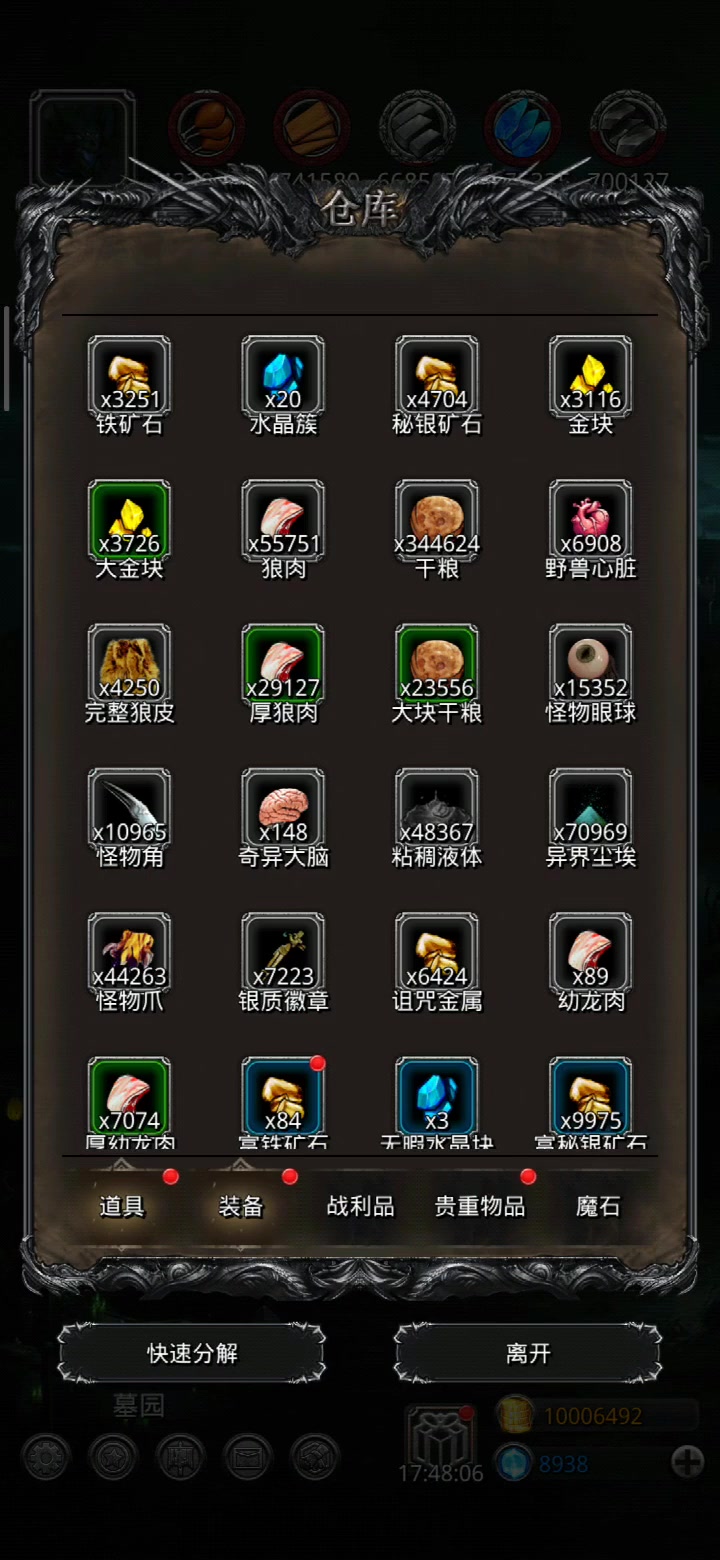 地下城堡2裂隙72层挂机怎么玩