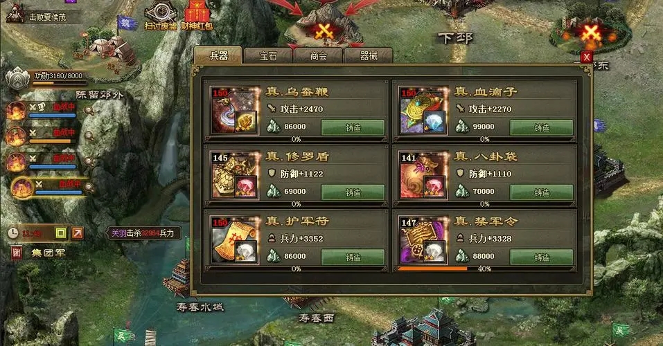 攻城掠地145副本怎么打