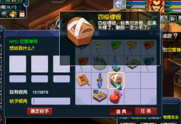 梦幻西游手游高级押镖能得到什么