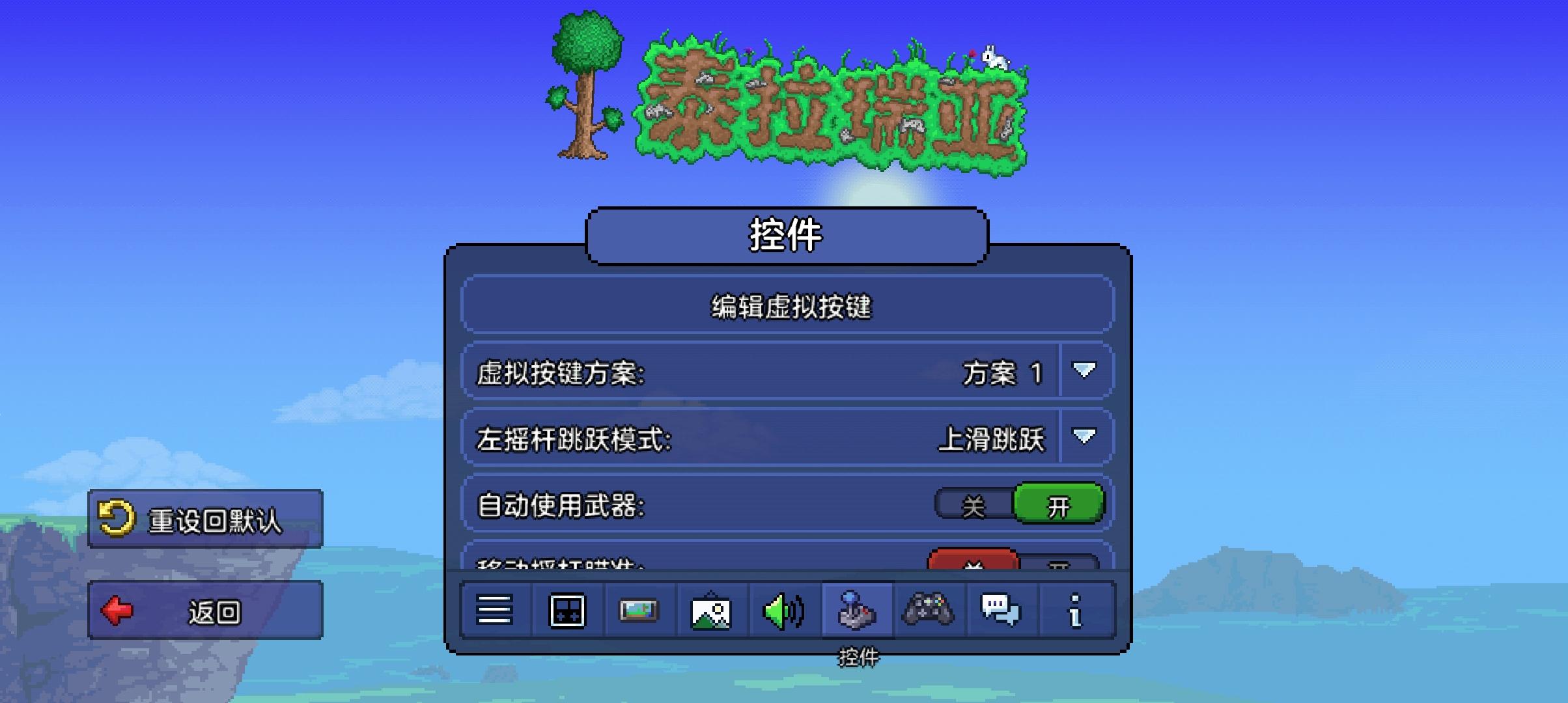 泰拉瑞亚怎么操作