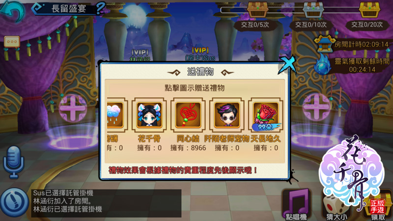 花千骨手游妖神套装羁绊怎么搭配