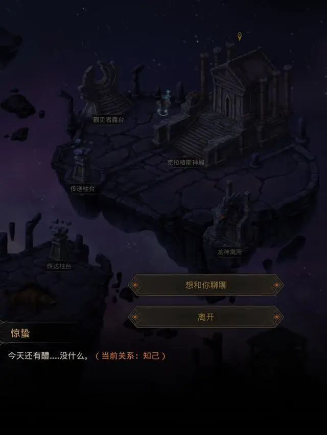 地下城堡3英魂试炼是什么
