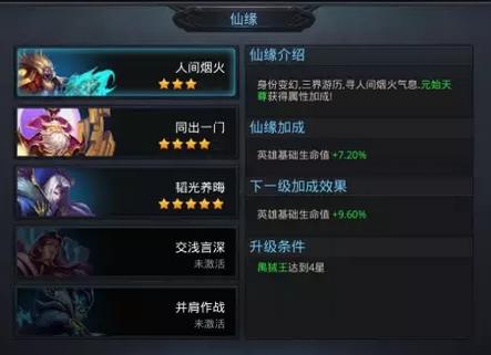 乱斗西游荡魔天尊怎么过