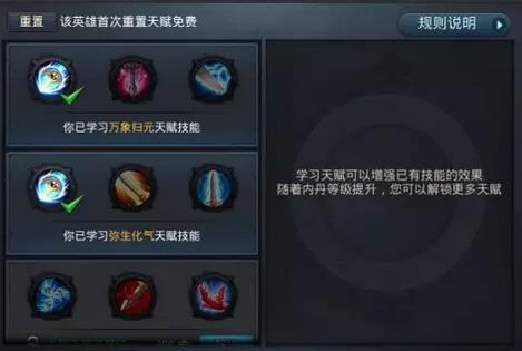 乱斗西游荡魔天尊怎么过