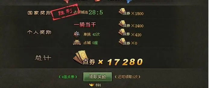攻城掠地开启助阵要什么条件