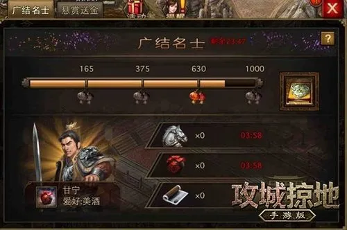 攻城掠地开启助阵要什么条件