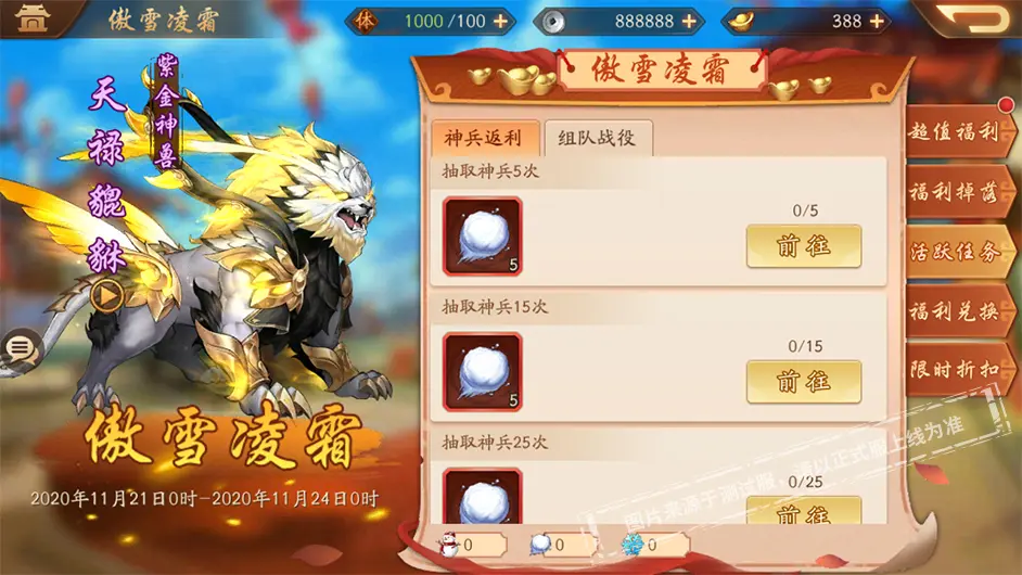 少年三国志2紫金神兽有哪些