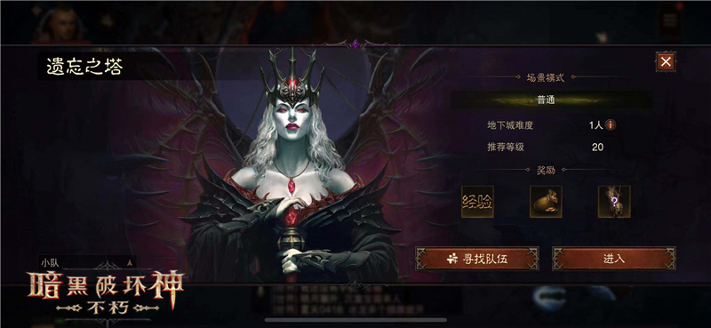 暗黑破坏神不朽宝石有什么用