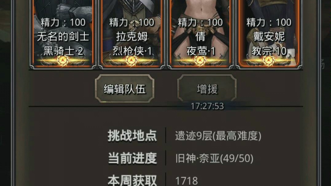 地下城堡2野外旧神怎么打