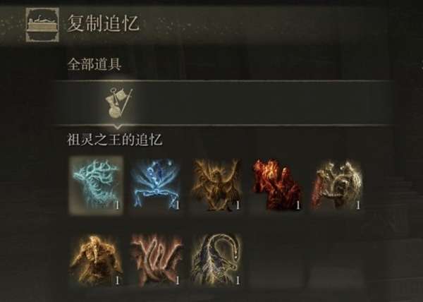 艾尔登法环追忆兑换推荐什么 艾尔登法环追忆兑换推荐什么