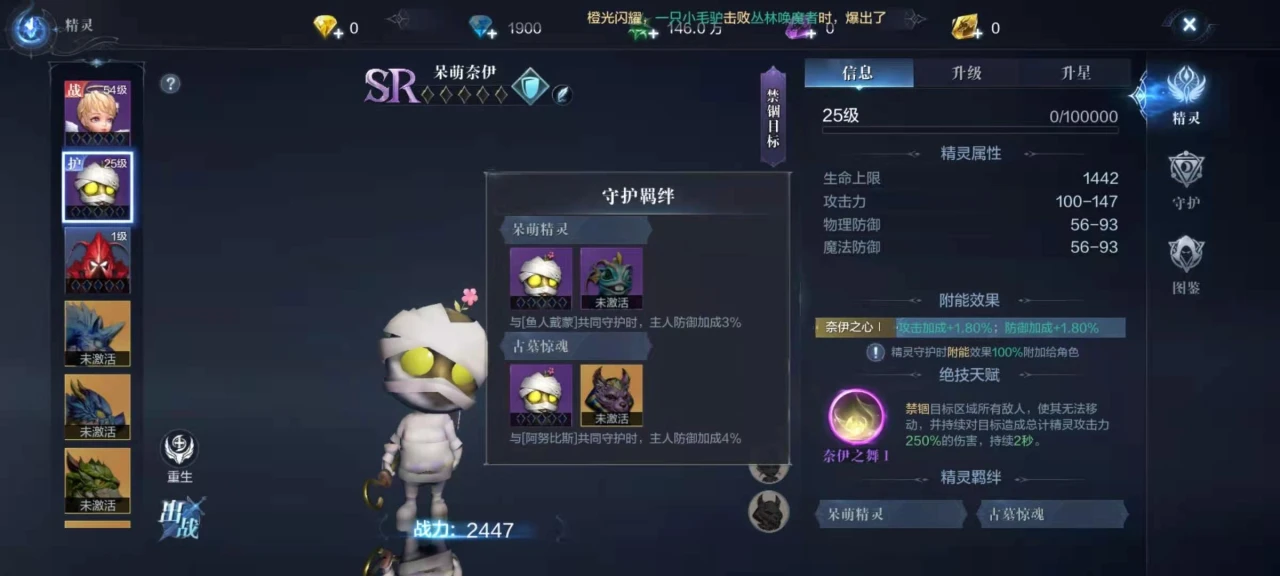 全民奇迹精灵派遣券怎么得
