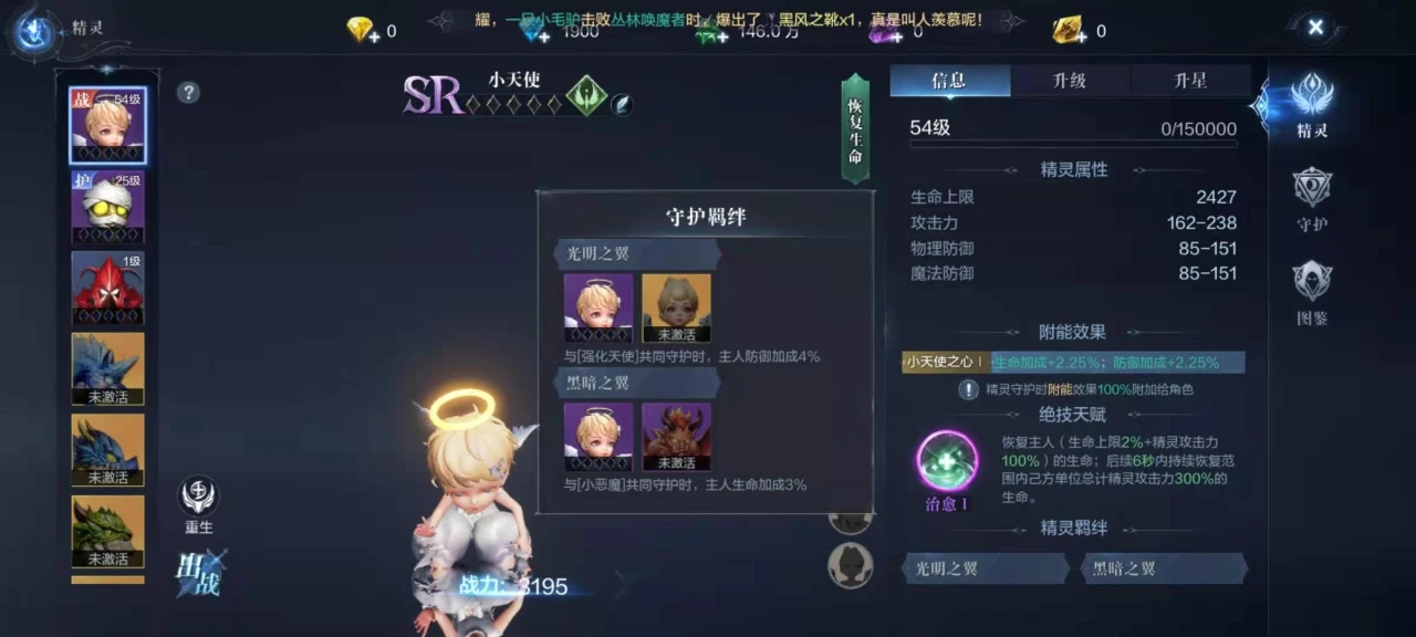 全民奇迹精灵派遣券怎么得