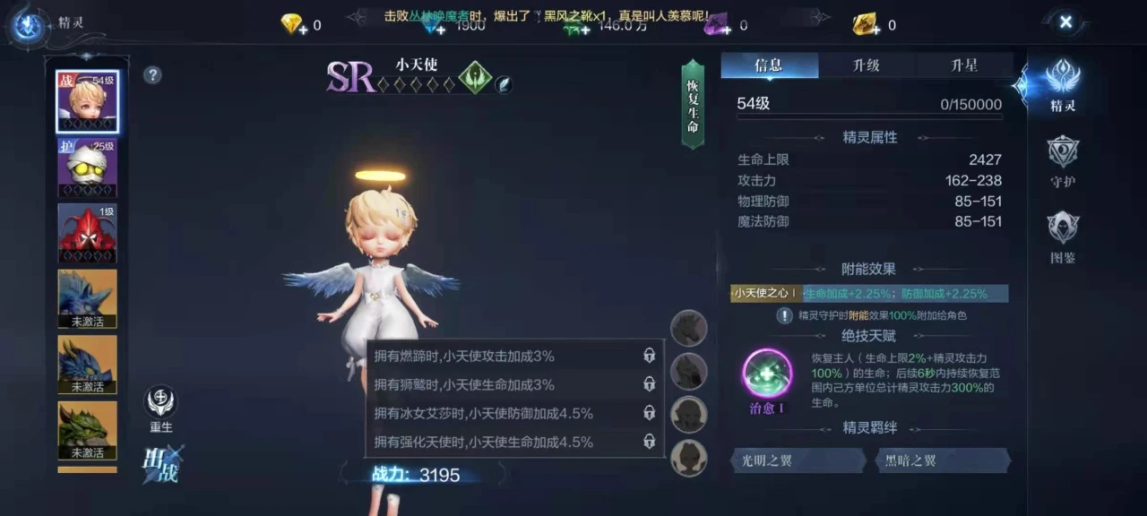 全民奇迹精灵派遣券怎么得
