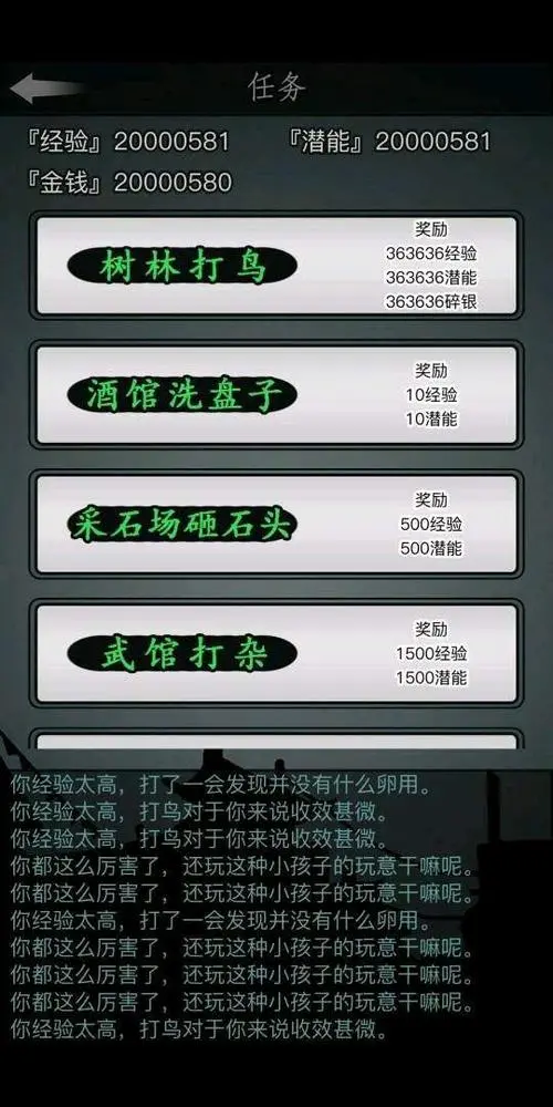 放置江湖家园引导任务怎么做