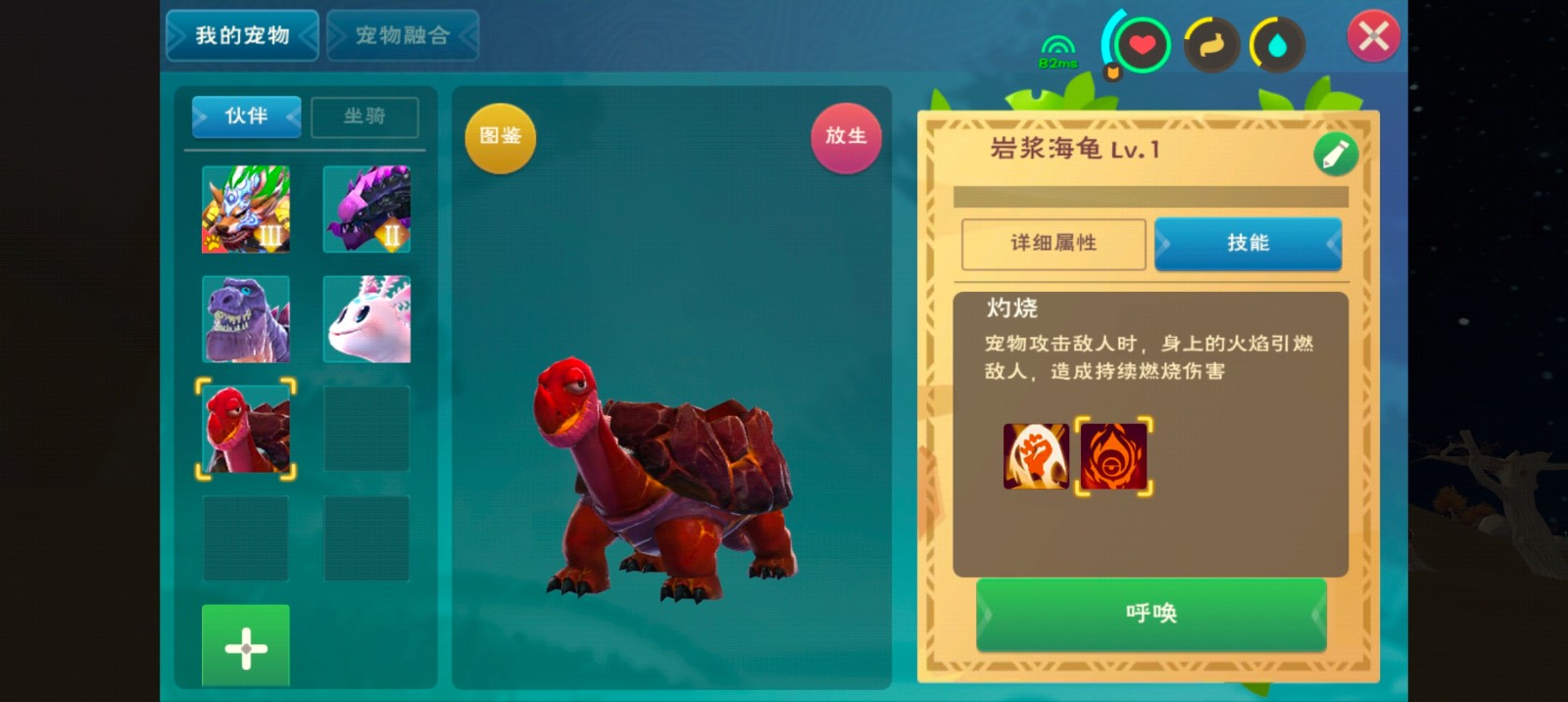 创造与魔法岩浆海龟怎么打