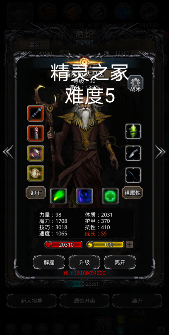 地下城堡2精灵之冢3怎么过