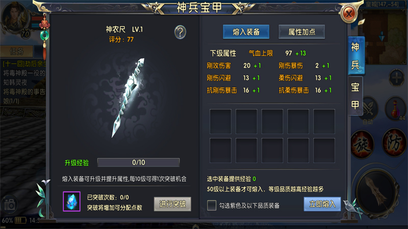 卧虎藏龙什么装备最好