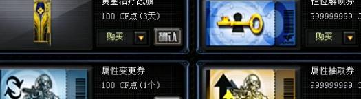 穿越火线角色转移卡在哪里买