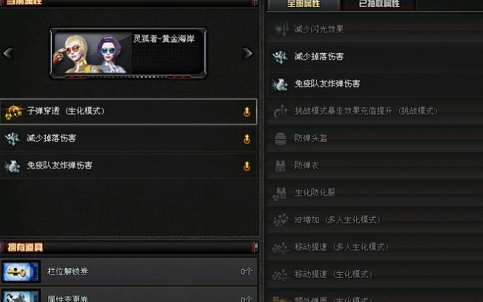 穿越火线角色转移卡在哪里买
