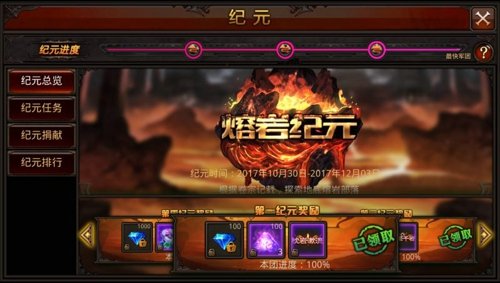全民奇迹军团纪元任务怎么做