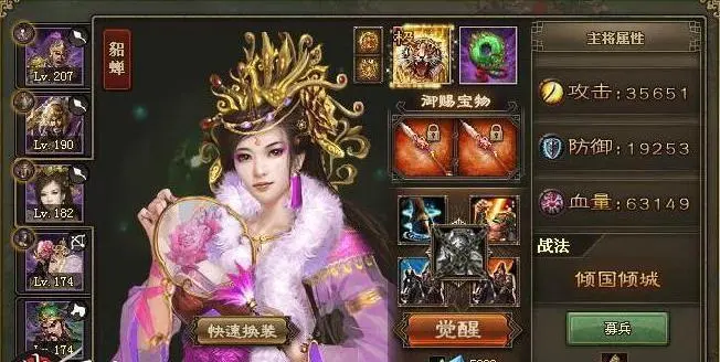 攻城掠地怎么过甄姬