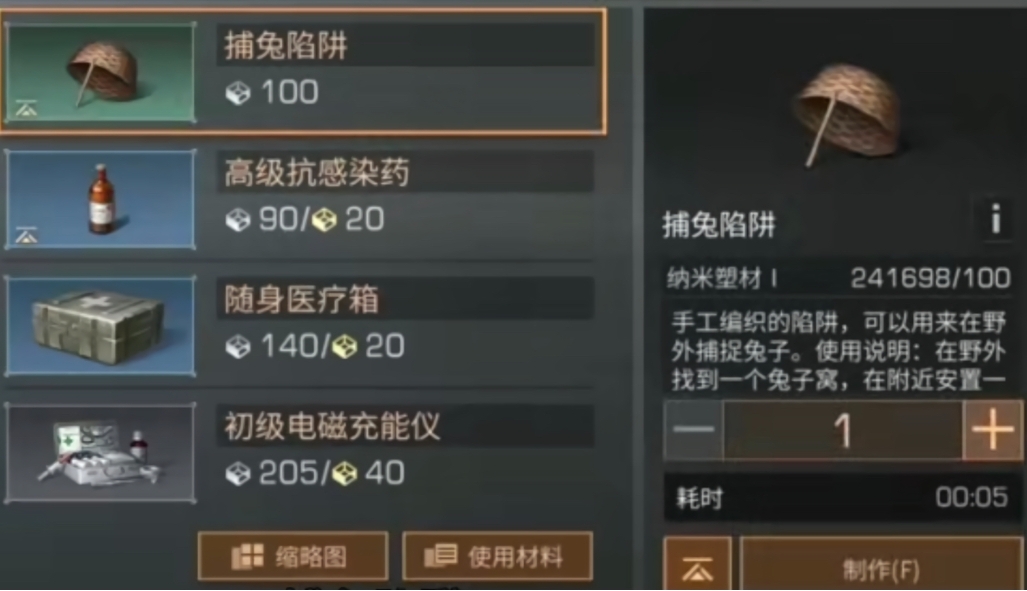 明日之后兔子多久刷新