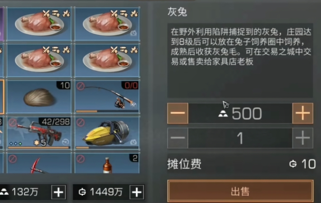 明日之后兔子多久刷新