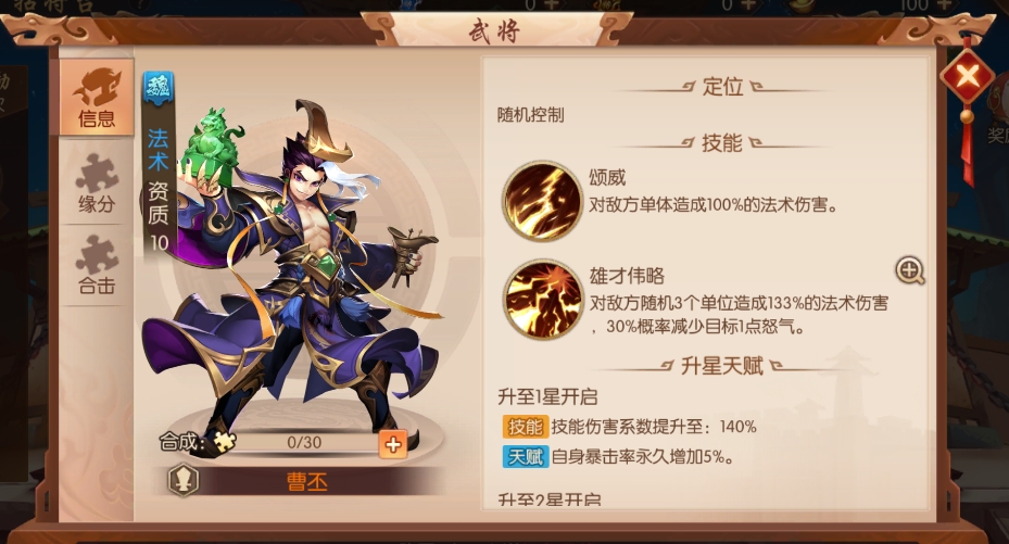 少年三国志元素属性什么意思 少年三国志元素属性什么意思