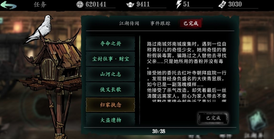 影之刃3潇湘轩怎么找