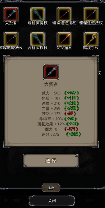 地下城堡2红装分解成什么